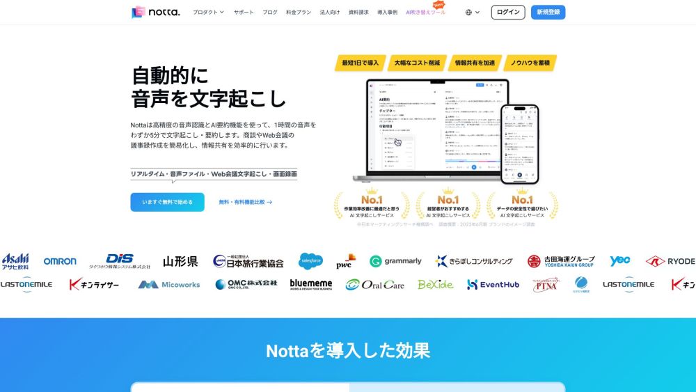 Notta Website screenshot