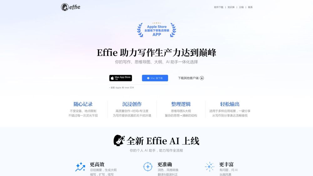 Effie Website screenshot