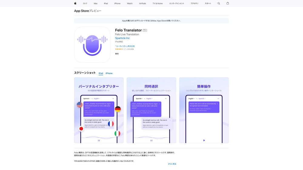 Global Translator