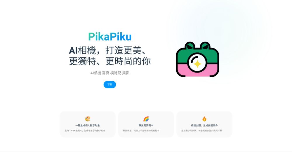 PikaPiku Website screenshot