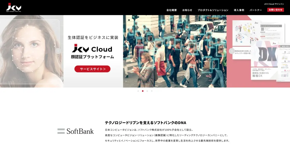 JCV - Japan Computer Vision Website screenshot