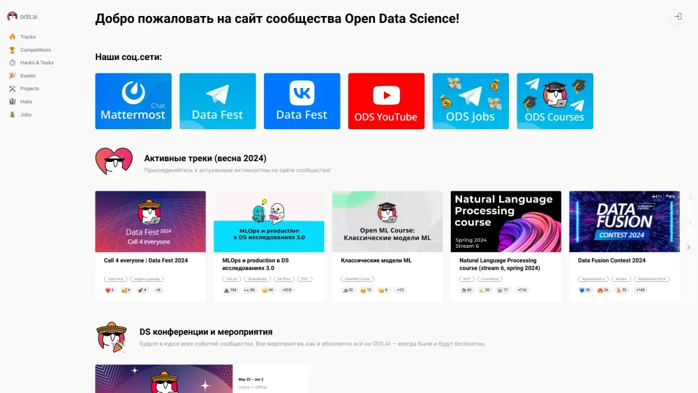 Open Data Science Website screenshot