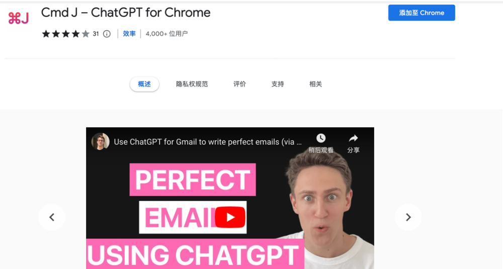 Cmd J – ChatGPT for Chrome Website screenshot