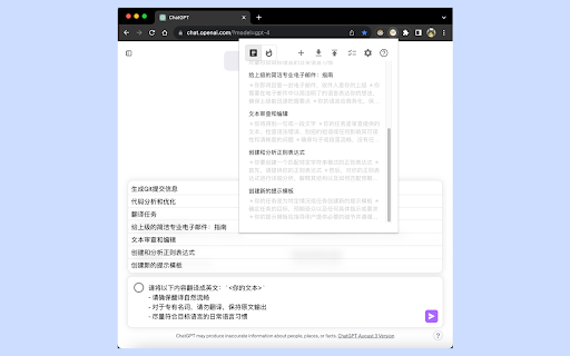 QuickChat - Chrome Extension Website screenshot