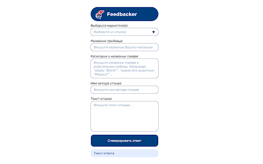 FeedBacker AI - Chrome Extension