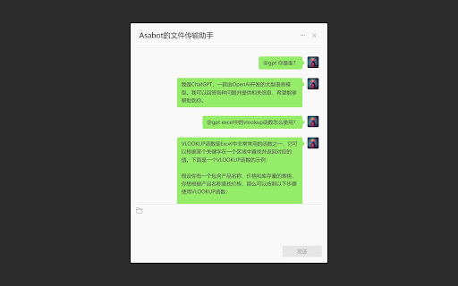 ChatGPT for Wechat - Chrome Extension