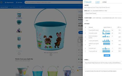 WalmartGPT - Chrome Extension Website screenshot