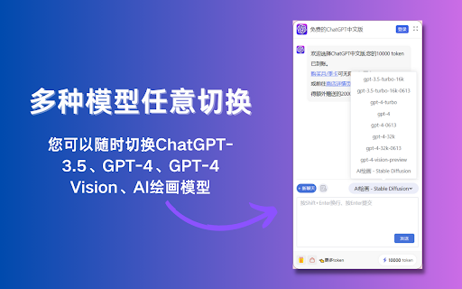 Free ChatGPT Sideba - Chrome Extension Website screenshot