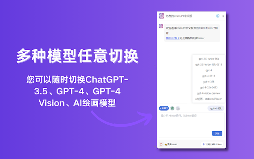 Free ChatGPT Sidebar Assistant - Chrome Extension