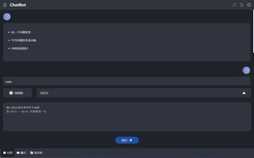ChatBot - Chrome拡張機能のウェブサイトのスクリーンショット