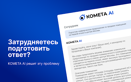 KOMETA AI - Chrome Extension Website screenshot