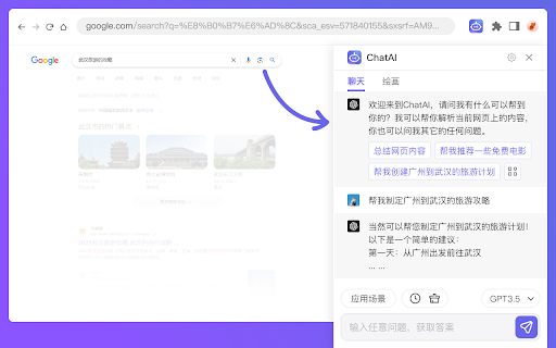 ChatYY - Chrome Extension Website screenshot