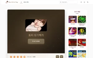 도티 청기백기 - Free Rhythm Game Online